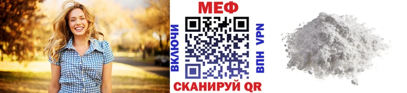 Меф мяу мяу кристаллы Староминская