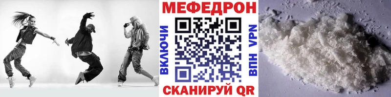Мефедрон mephedrone kraken Староминская