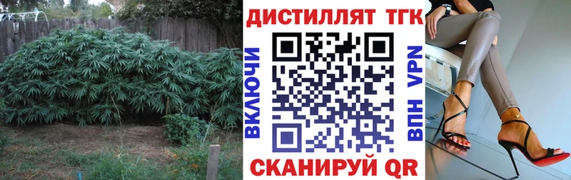 ТГК концентрат  blacksprut зеркало  Староминская 
